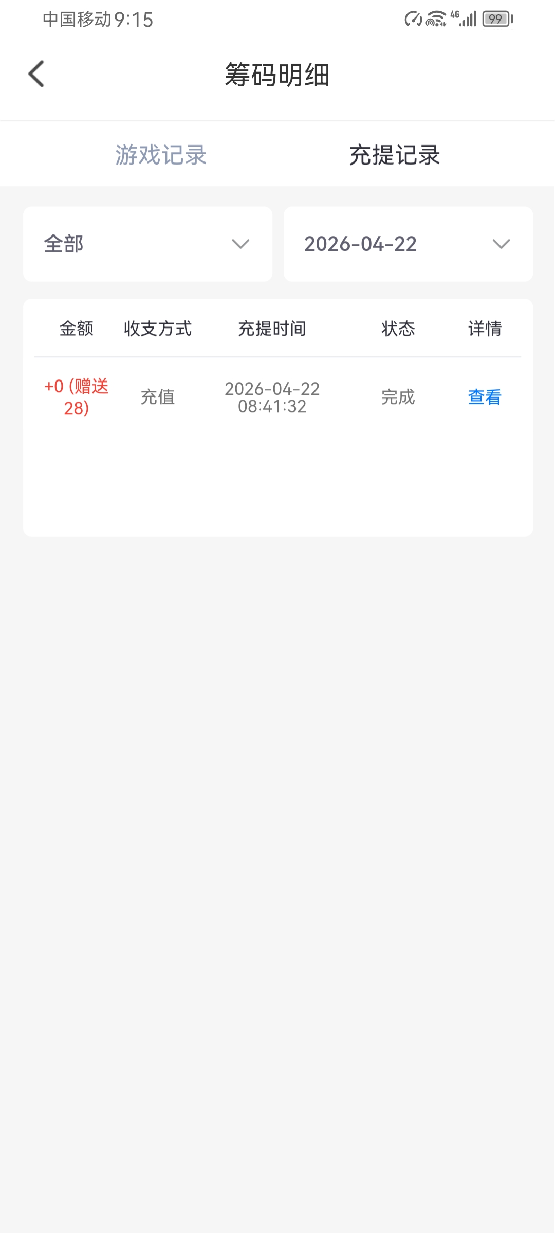Screenshot_20260422_091525_com.NWjFRMBJFQHXrjUu.xBZVgERHpHyJTkCD.jpg